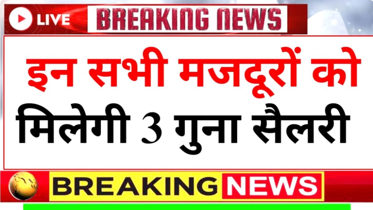 Labour Wages Increase 2026