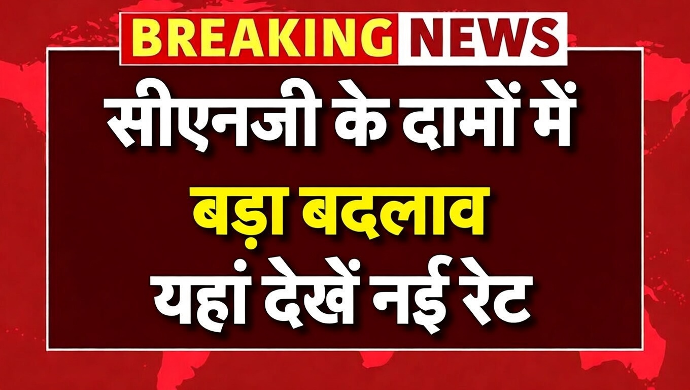 CNG Rates Today 2026