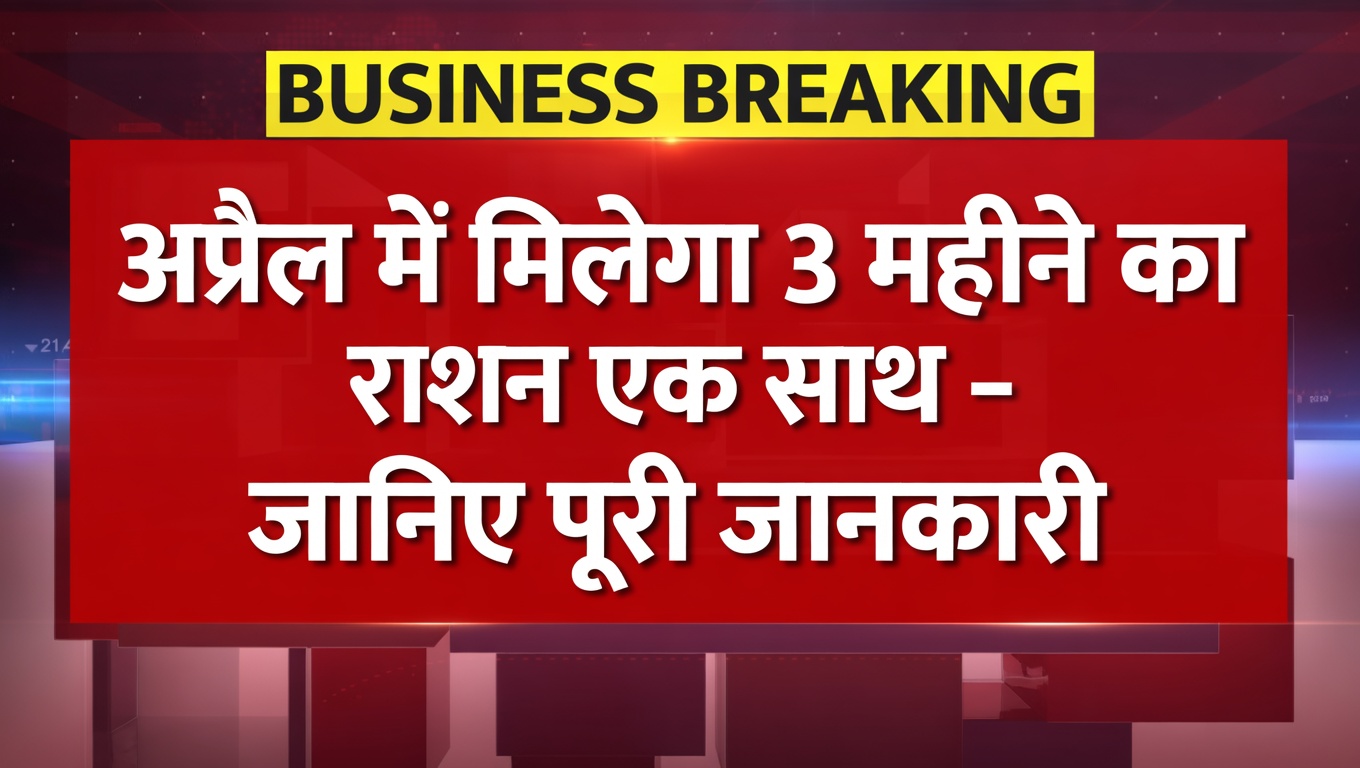 Ration Card New Update