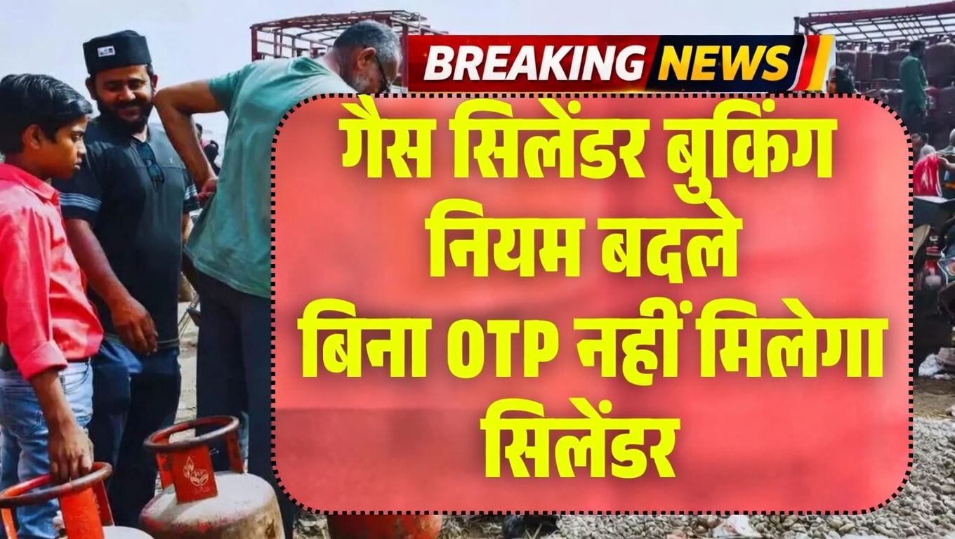 Gas Cylinder Booking New Rules 2026